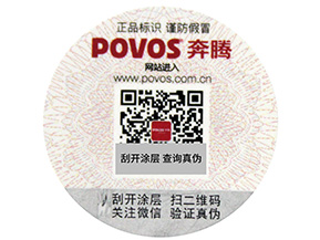 商品中加入二維碼防偽系統(tǒng)的優(yōu)點，你知道幾個呢？