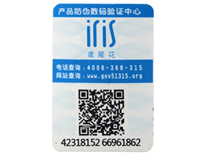 可變二維碼防偽標簽具有哪些功能？