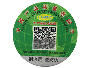 一物一碼二維碼防偽標簽有哪些功能？