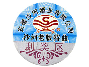 為什么說二維碼防偽標簽的制作不夠可靠？