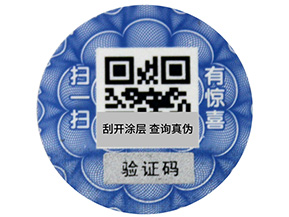 一物一碼的營銷與二維碼營銷有什么區(qū)別？