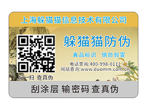  防偽溯源系統(tǒng)有哪些技術(shù)特點(diǎn)？