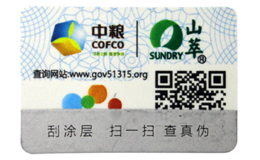種子質(zhì)量溯源平臺(tái)有什么用？.jpg