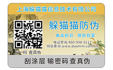  防偽防竄貨系統(tǒng)的操作流程有哪些？