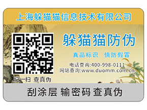 防偽溯源給企業(yè)品牌帶來哪些作用？