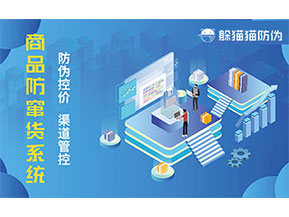 定制二維碼防竄貨系統(tǒng)具有什么意義？