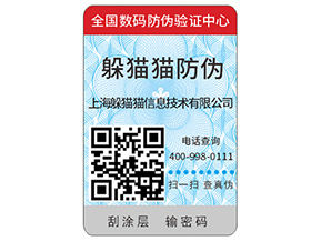企業(yè)運用不干膠防偽標(biāo)簽?zāi)軒硎裁磧?yōu)勢？