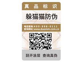 企業(yè)運用二維碼防偽技術(shù)可以帶來哪些優(yōu)勢？