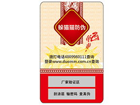 你了解防偽標簽嗎？它能帶來什么價值？