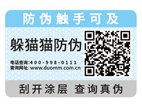 你對于二維碼防偽標簽的原理你了解多少？