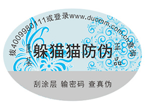 哪家防偽公司好？如何選擇？