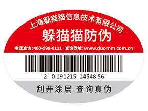 企業(yè)運(yùn)用防偽標(biāo)識(shí)能帶來(lái)什么價(jià)值作用？