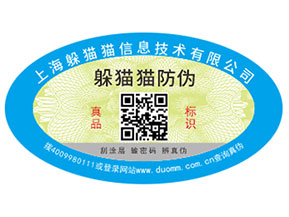 企業(yè)運(yùn)用的易碎紙防偽標(biāo)簽具有哪些優(yōu)勢(shì)特點(diǎn)？