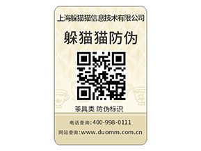 定制防偽標(biāo)簽給品牌帶來了什么優(yōu)勢？