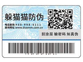 防偽標(biāo)簽帶來了哪些價值優(yōu)勢？
