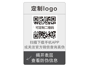 企業(yè)運(yùn)用雙層防偽標(biāo)簽?zāi)軌驇硎裁磧?yōu)勢(shì)價(jià)值嗎？