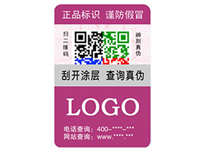 企業(yè)運(yùn)用彩色二維碼防偽標(biāo)簽具有什么優(yōu)勢(shì)特點(diǎn)？
