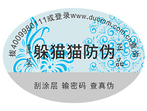 企業(yè)定制防偽標(biāo)簽?zāi)軌驇硎裁磧?yōu)勢？