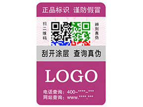 什么是動態(tài)彩碼防偽標簽？有什么優(yōu)勢？