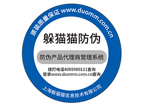 防偽標(biāo)簽的價值都有哪些？