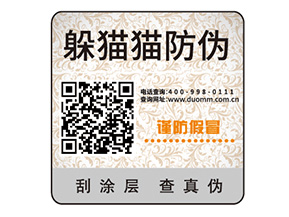 企業(yè)常用的不干膠防偽標(biāo)簽如何制作印刷？
