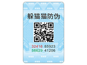 企業(yè)定制防偽標(biāo)簽具有哪些作用？
