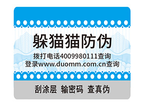品牌定制防偽標(biāo)簽具有哪些價值意義？