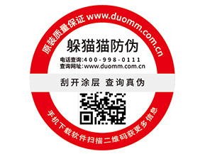洗面奶二維碼防偽標(biāo)簽帶來了哪些優(yōu)勢價值？