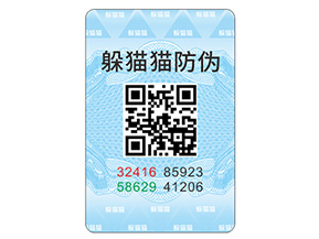 產(chǎn)品防偽標(biāo)簽具有哪些優(yōu)勢特點？