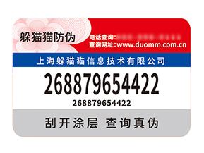 品牌定制防偽標(biāo)簽?zāi)軌驇硎裁磧?yōu)勢價值？