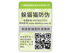 二維碼防偽標(biāo)簽具有哪些價值好處？