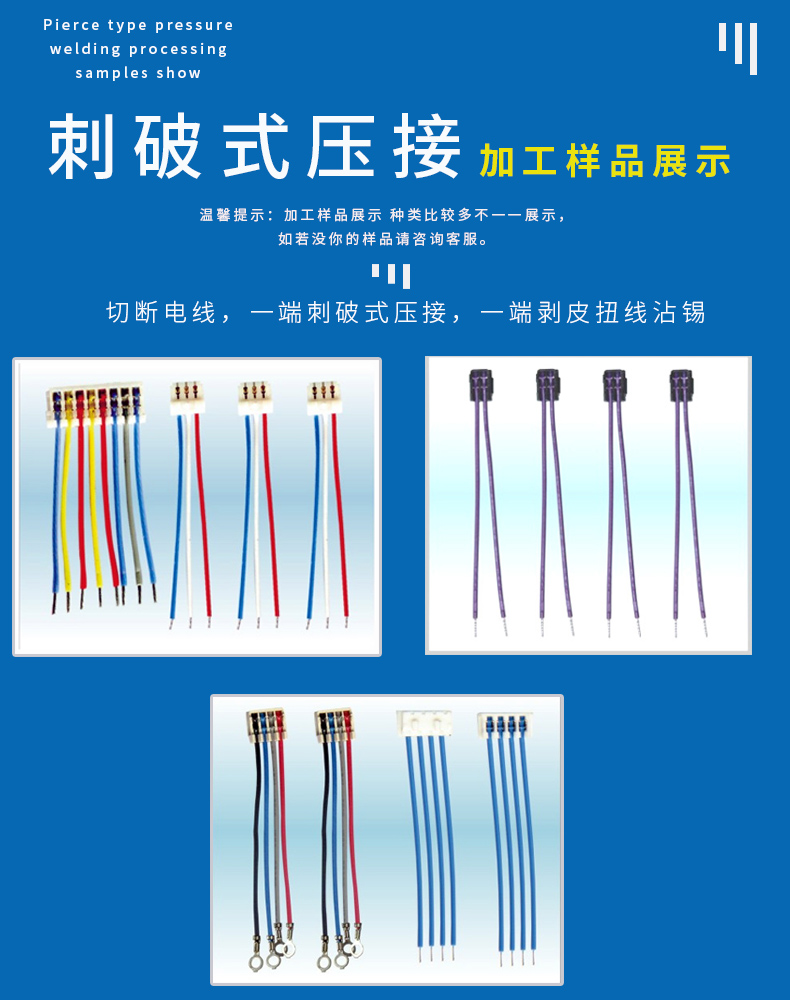 全自動端子機,全自動雙頭沾錫機,全自動刺破式壓接機,全自動打端沾錫機,全自動穿膠殼機 全自動端子機,全自動雙頭沾錫機,全自動刺破式壓接機,全自動打端沾錫機,全自動穿膠殼機