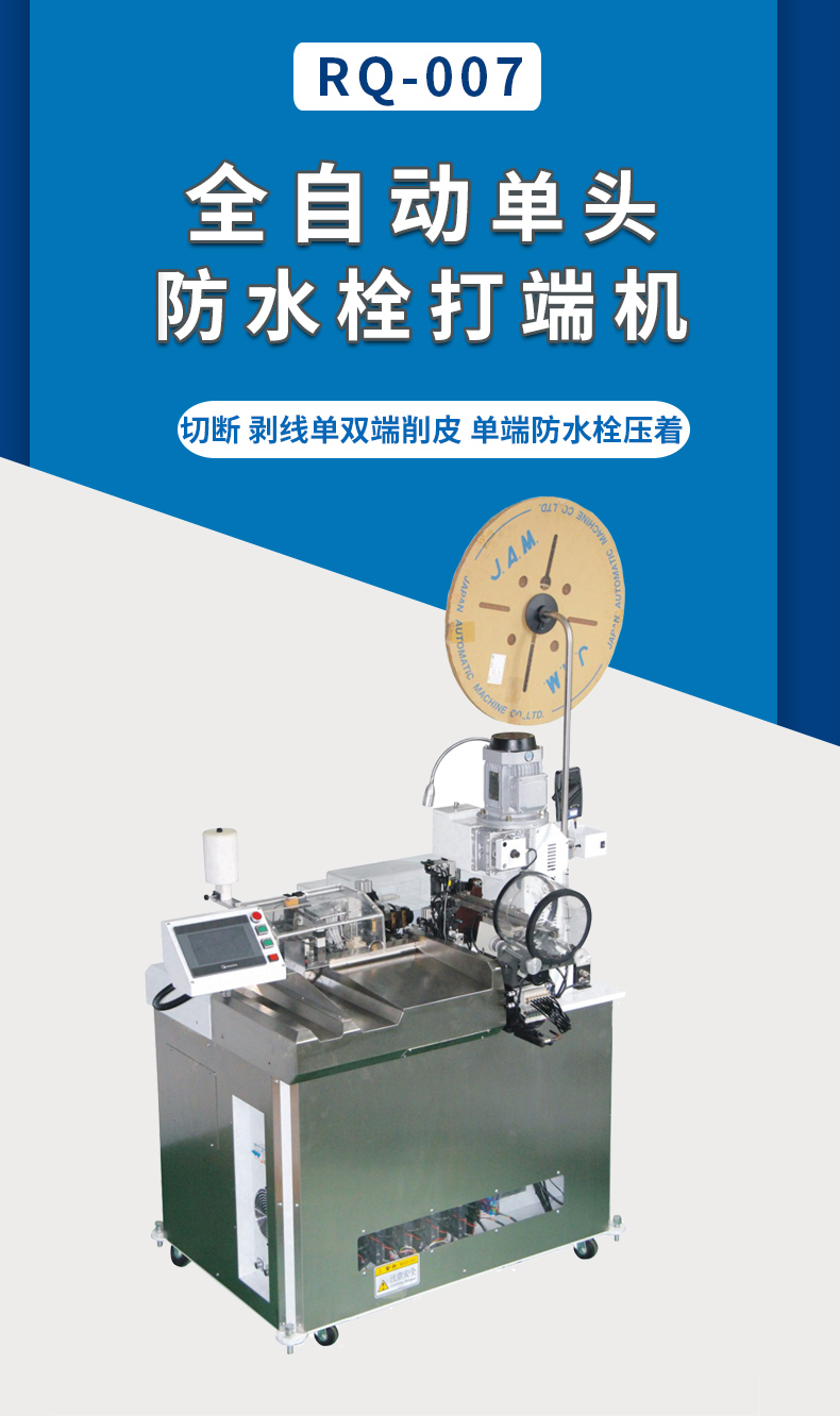 全自動(dòng)端子機(jī),全自動(dòng)雙頭沾錫機(jī),全自動(dòng)刺破式壓接機(jī),全自動(dòng)打端沾錫機(jī) 全自動(dòng)端子機(jī),全自動(dòng)雙頭沾錫機(jī),全自動(dòng)刺破式壓接機(jī),全自動(dòng)打端沾錫機(jī)