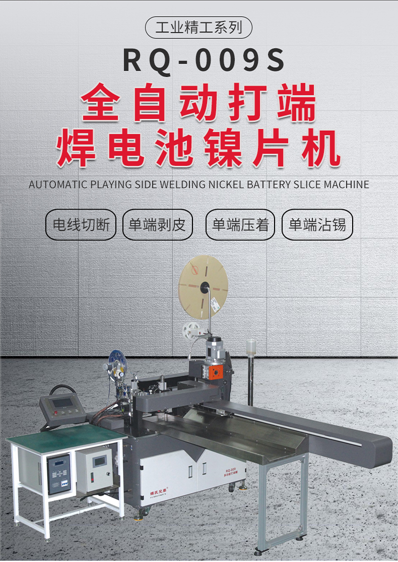 全自動端子機,全自動雙頭沾錫機,全自動刺破式壓接機,全自動打端沾錫機,全自動穿膠殼機 全自動端子機,全自動雙頭沾錫機,全自動刺破式壓接機,全自動打端沾錫機,全自動穿膠殼機