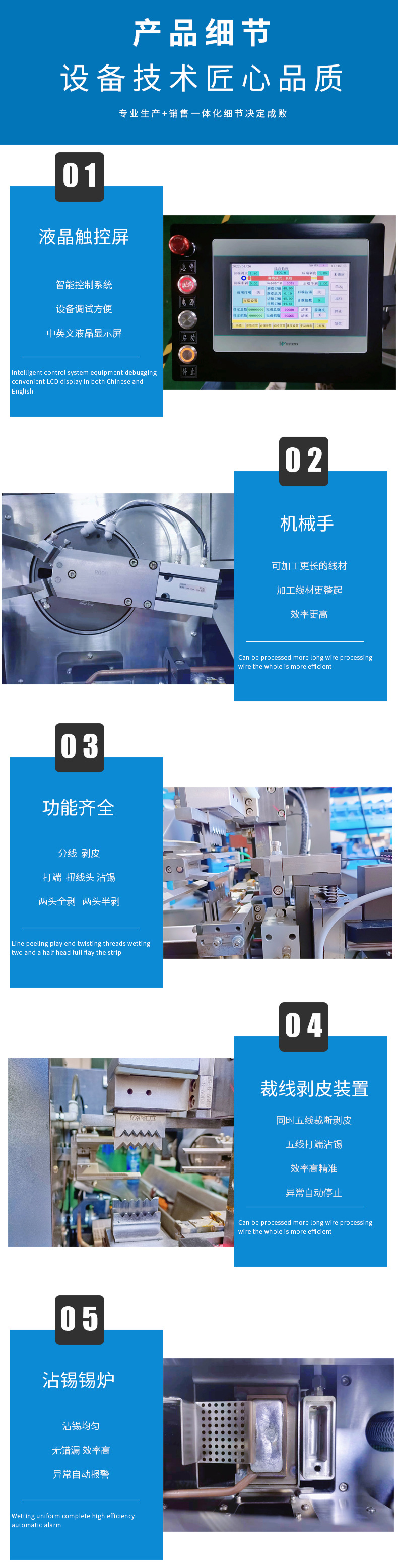 全自動(dòng)端子機(jī),全自動(dòng)雙頭沾錫機(jī),全自動(dòng)刺破式壓接機(jī),全自動(dòng)打端沾錫機(jī),全自動(dòng)穿膠殼機(jī) 全自動(dòng)端子機(jī),全自動(dòng)雙頭沾錫機(jī),全自動(dòng)刺破式壓接機(jī),全自動(dòng)打端沾錫機(jī),全自動(dòng)穿膠殼機(jī)